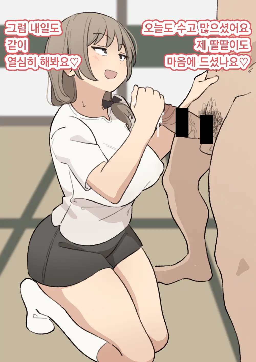 Morimura-San | 모리무라 씨